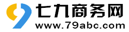 沙七九商务